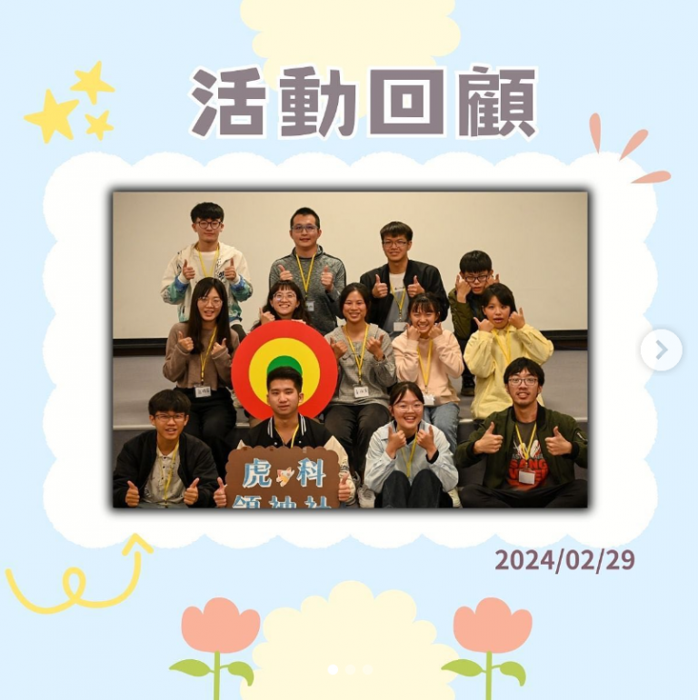 112-2茶會_心之修煉 · 禪定加強表達力