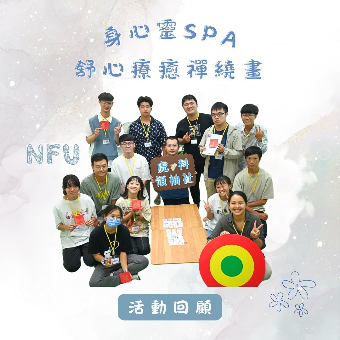 113-1茶會_身心靈SPA 療癒舒心禪繞畫