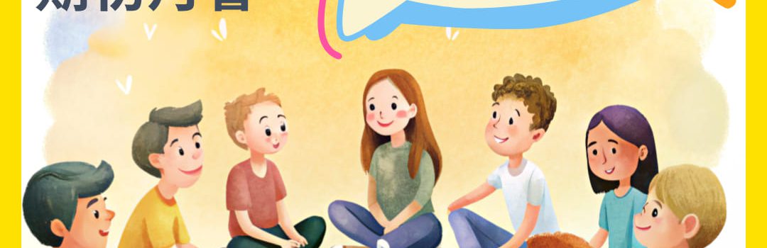 113-1 雲嘉區期初月會