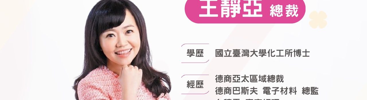 【領袖名人講堂｜ 首部曲】領袖社演講_鍛鍊心智的致勝秘笈大公開