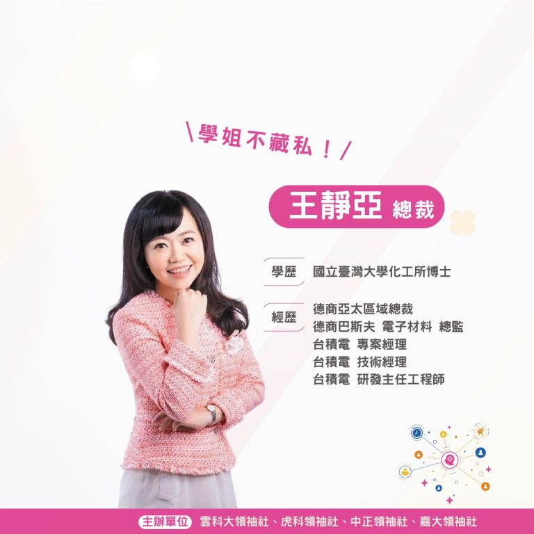 【領袖名人講堂｜ 首部曲】領袖社演講_鍛鍊心智的致勝秘笈大公開